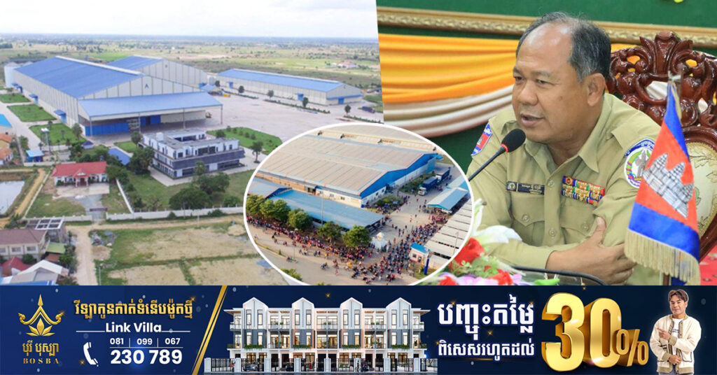 ខេត្តបន្ទាយមានជ័យមានតំបន់សេដ្ឋកិច្ចពិសេសចំនួន ៥កន្លែង ដែលបង្កើតការងារដល់ប្រជាពលរដ្ឋជាង ២ម៉ឺននាក់