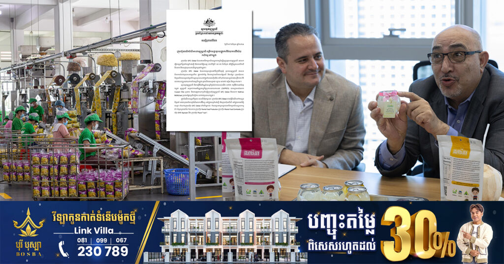 ក្រុមហ៊ុនផលិតចំណីអាហារអូស្ត្រាលី ពង្រីកសក្តានុពល ក្នុងការវិនិយោគលើវិស័យកសិកម្មនៅកម្ពុជា
