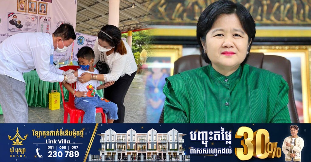 ក្រសួងសុខាភិបាលក្រើនរំលឹក ពីការចាក់វ៉ាក់សាំងកូវីដ-១៩ “ដូសជំរុញ” ជូនដល់ប្រជាជនដែលមានអាយុចាប់ពី ៣ឆ្នាំឡើងទៅ