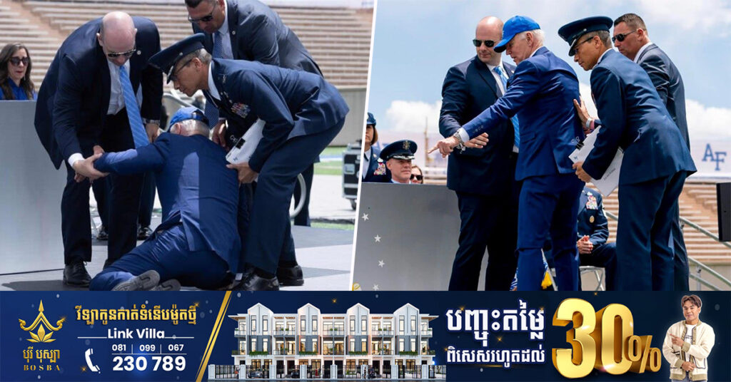 សេតវិមានបញ្ជាក់ថាលោក ចូ បៃដិន មិនមានរបួសនោះទេ ក្រោយចំពប់ជើងដួល