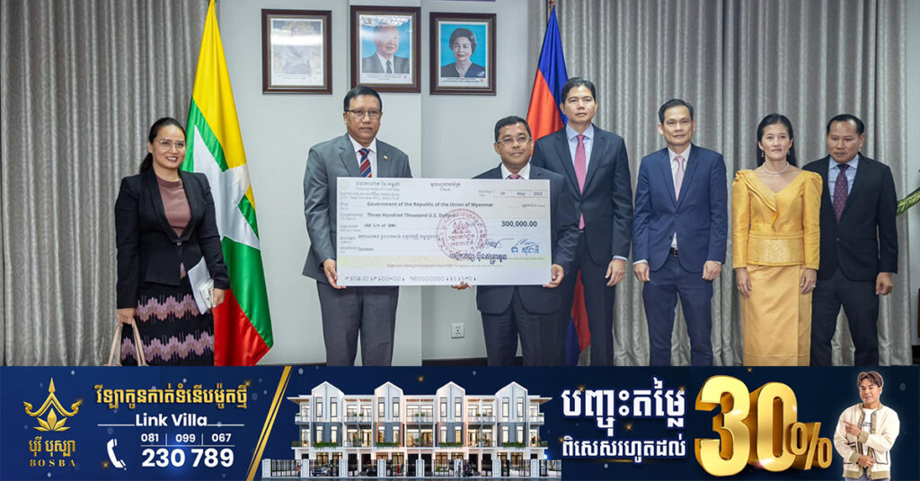 រាជរដ្ឋាភិបាលកម្ពុជា  បរិច្ចាគជំនួយមនុស្សធម៌ចំនួន ៣០០.០០០ដុល្លារ ដល់មីយ៉ាន់ម៉ា