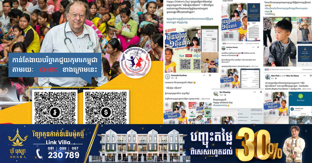 យុទ្ធនាការ «១ម៉ឺនរៀល ១ម៉ឺននាក់», គិតត្រឹមថ្ងៃទី០១ ខែមិថុនា មូលនិធិគន្ធបុប្ផាកម្ពុជា ទទួលថវិកាបរិច្ចាគជាង ៥២ម៉ឺនដុល្លារ ពីសប្បុរសជនជាង ១២ម៉ឺននាក់