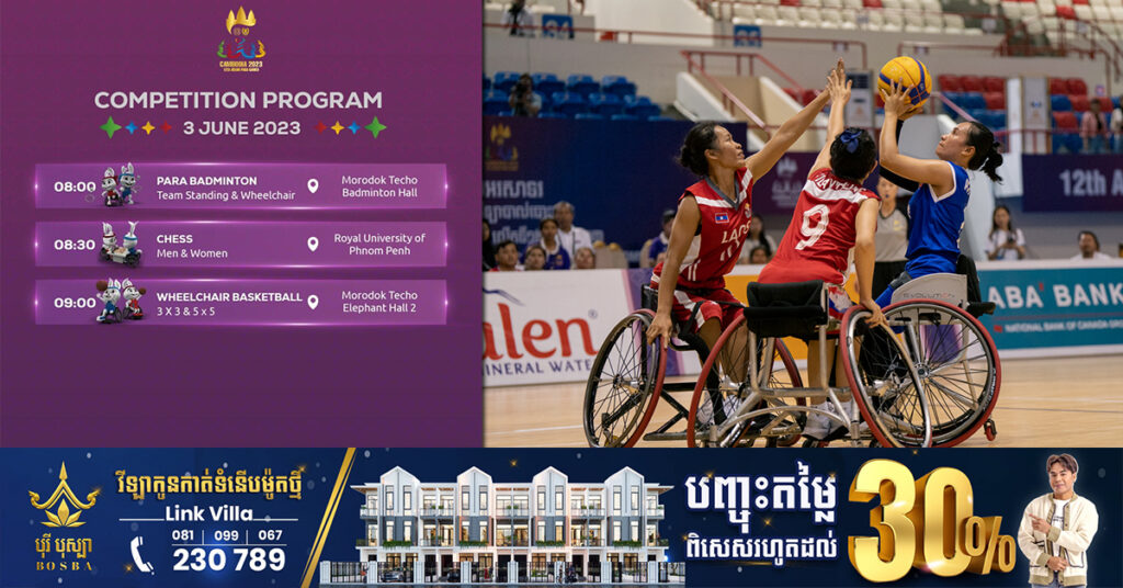 អាស៊ានប៉ារ៉ាហ្គេម៖ ៣ប្រភេទកីឡាកំពុងចាប់ផ្តើមប្រកួតនាព្រឹកនេះ ស្របពេលពិធីបើកព្រឹត្តិការណ៍ផ្លូវការធ្វើឡើងល្ងាចនេះ