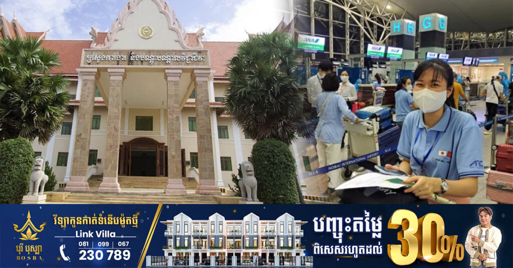 ក្រសួងការងារ អំពាវនាវដល់ប្រជាពលរដ្ឋឱ្យមានការប្រុងប្រយ័ត្នខ្ពស់ ចំពោះរាល់ការផ្សព្វផ្សាយអំពីការជ្រើសរើស និងបញ្ជូនពលករខ្មែរទៅប្រទេសអូស្ត្រាលី