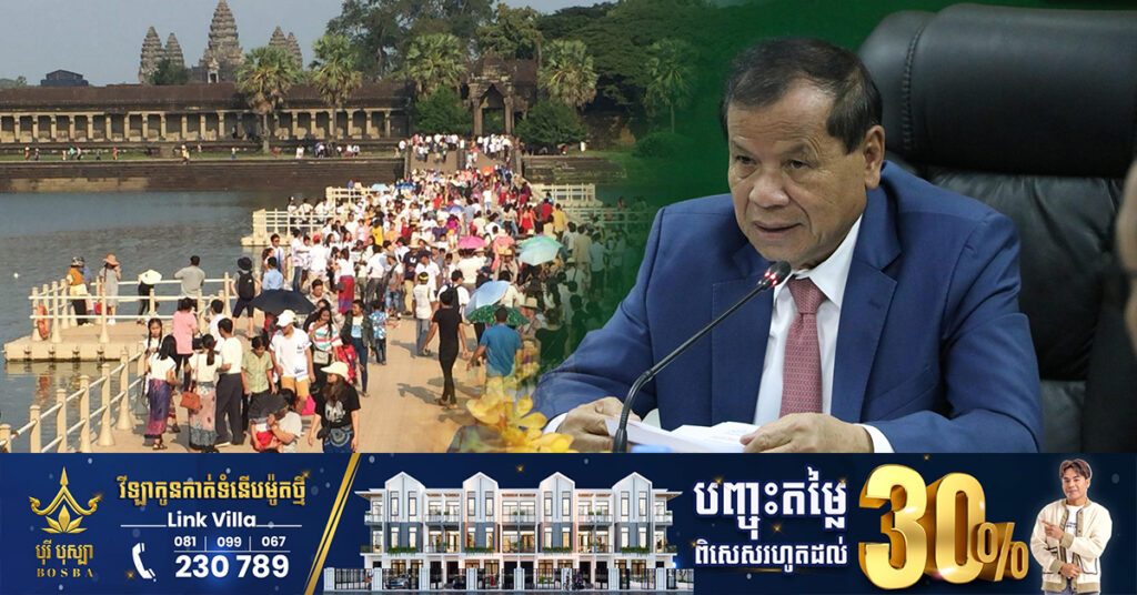 រដ្ឋមន្ត្រី ថោង ខុន៖ ៥ខែ ដើមឆ្នាំ២០២៣ កម្ពុជាទទួលបានភ្ញៀវទេសចរអន្តរជាតិ ២.១លាននាក់ កើនឡើង៥៣០% ទេសចរក្នុងស្រុក ១០លាននាក់