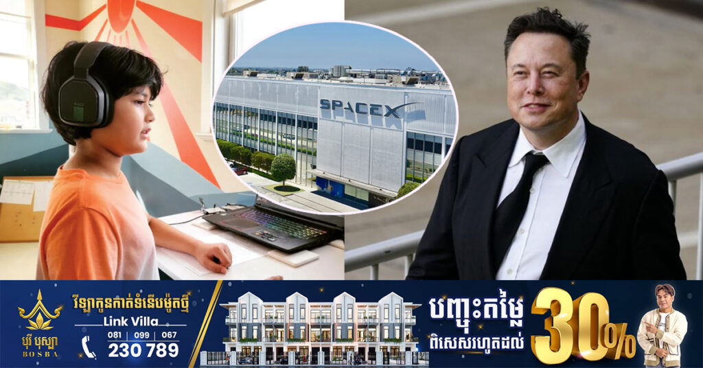 ក្មេងប្រុសម្នាក់បានជាប់ការងារជាវិស្វករ software ឱ្យក្រុមហ៊ុន SpaceX របស់លោក Elon Musk ក្នុងវ័យត្រឹមតែ ១៤ឆ្នាំ
