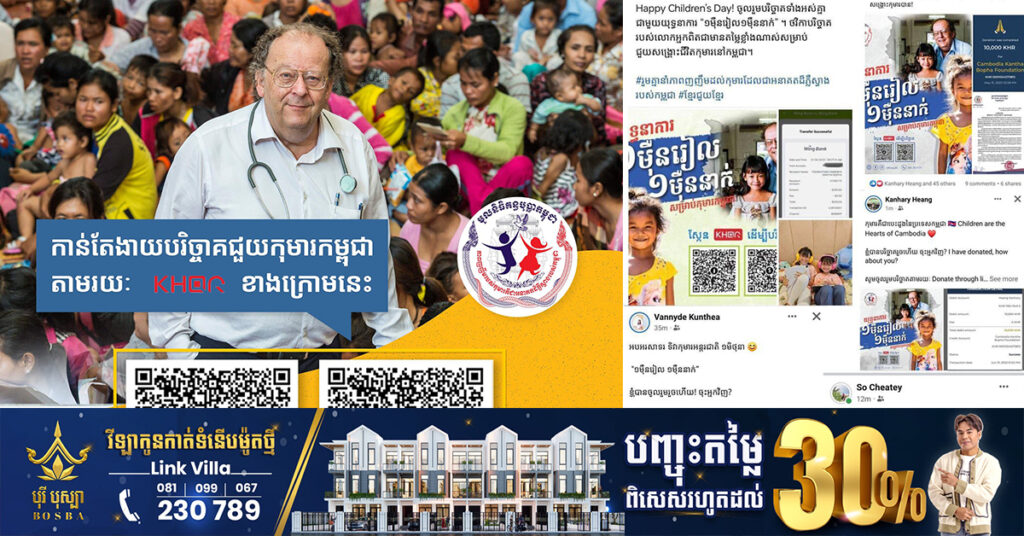 ត្រឹម៦ថ្ងៃដំបូង! យុទ្ធនាការ «១ម៉ឺនរៀល ១ម៉ឺននាក់» ទទួលបានថវិកាបរិច្ចាគ រហូតដល់ជាង៨៣ម៉ឺនដុល្លារ