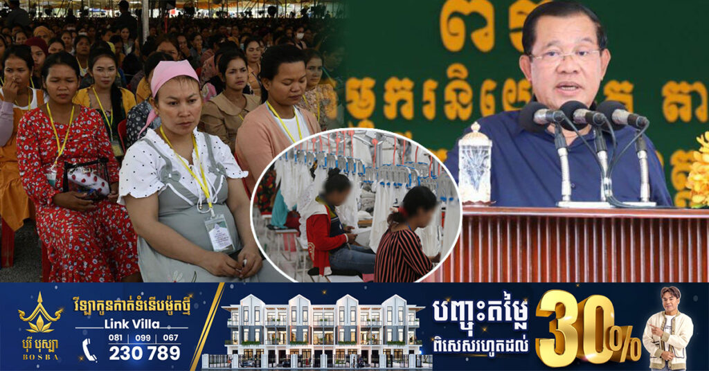 សម្តេចតេជោ ហ៊ុន សែន ប្រកាសថា ជនមានពិការភាពនៅតាមរោងចក្រ សហគ្រាសនានា ត្រូវអនុញ្ញាតឱ្យចេញមុនម៉ោង ១៥នាទី ដូចនឹងកម្មការិនីមានផ្ទៃពោះ