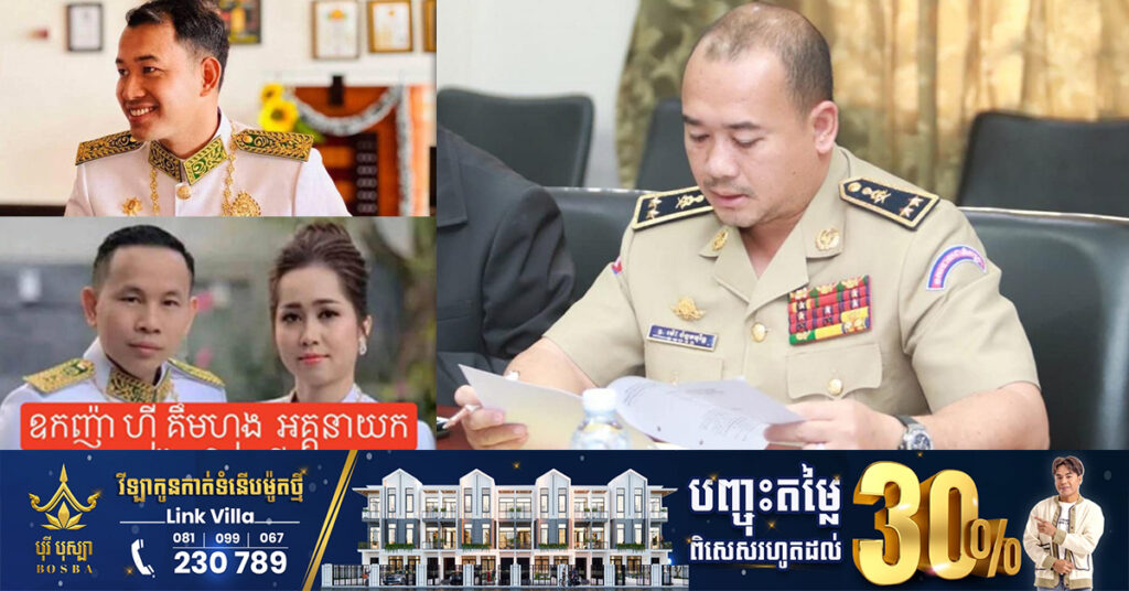 ក្រុមហ៊ុនពិភពដីមាស ប្តឹងស្នងការខេត្តកំពត ពីបទបរិហាកេរ្តិ៍ជាសាធារណៈ ក្រោយបង្ហោះលិខិតកោះហៅ ពាក់ព័ន្ធបណ្តឹងពលរដ្ឋ 259 គ្រួសារ