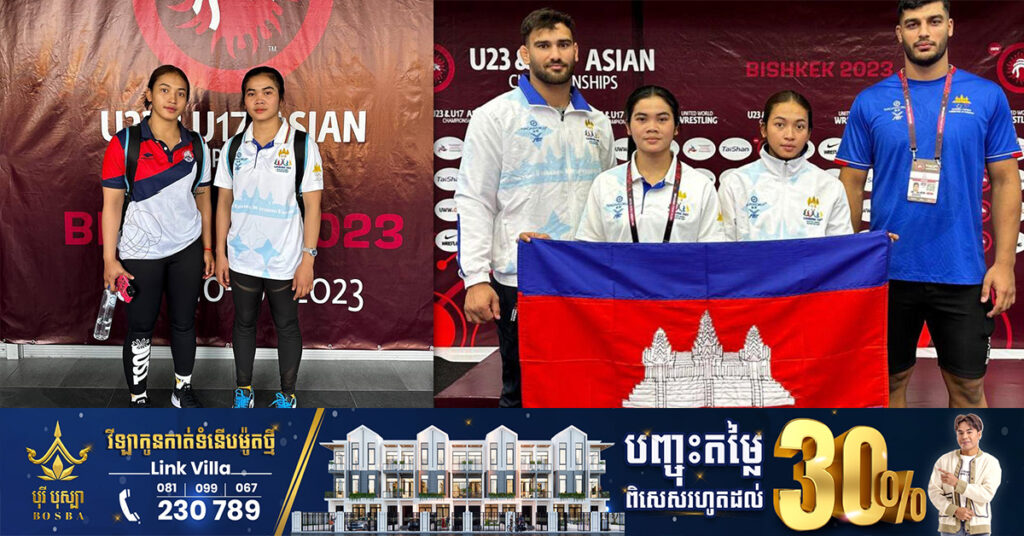 ម្ចាស់មេដាយស៊ីហ្គេម ៤រូប ចូលរួមកីឡាចំបាប់ជើងឯកអាស៊ី U23 នៅកៀហ្ស៊ីស៊ីស្ថាន