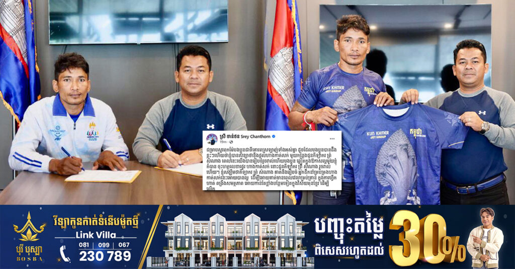 ឧកញ៉ាស្រី ចាន់ថន ផ្ដល់ហាងកាត់សក់មួយកន្លែងជូនដល់កីឡាករគុនខ្មែរ ព្រុំ សំណាង តាមការសន្យា