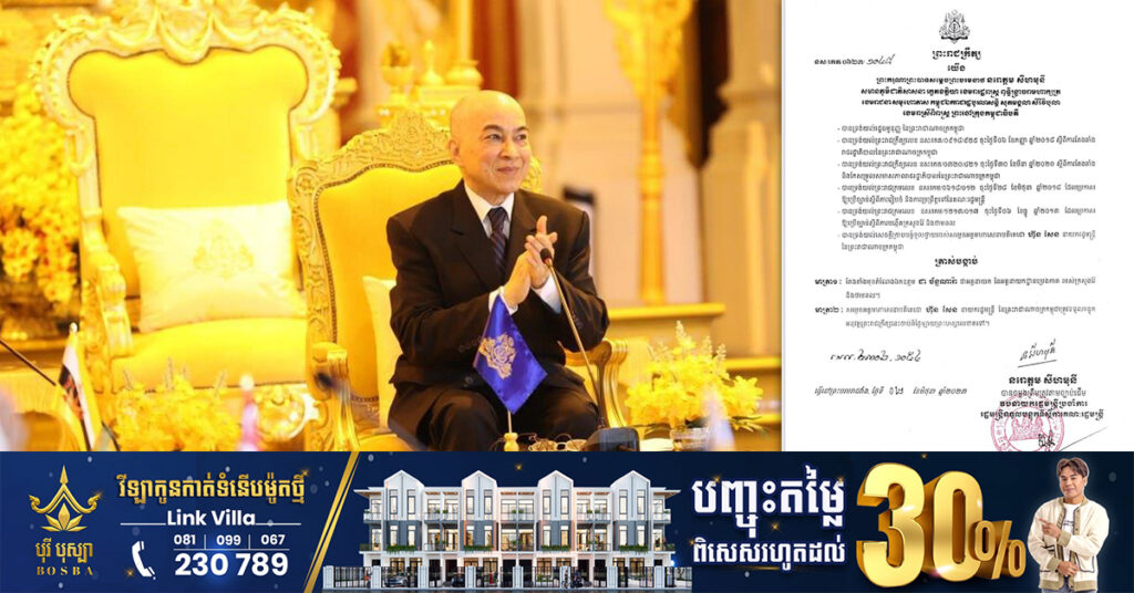 ព្រះមហាក្សត្រចេញព្រះរាជក្រឹត្យតែងតាំងលោក ជា ច័ន្ទណារ៉ា ជាអគ្គនាយកនៃអគ្គនាយកប្រេងកាត ក្រសួងរ៉ែ និងថាមពល