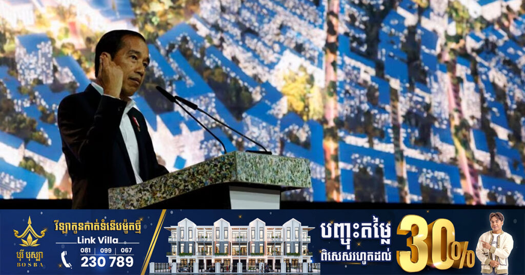 សភាឥណ្ឌូណេស៉ី អនុម័តកញ្ចប់ថវិកាបន្ថែម១ពាន់លានដុល្លាទៀត សម្រាប់គម្រោងសាងសង់រដ្ឋធានីថ្មី