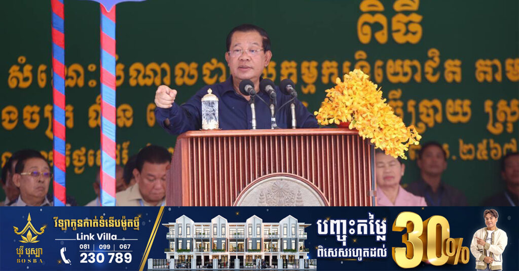 សម្តេចតេជោ ហ៊ុន សែន៖ ការអនុញ្ញាតឱ្យទូទាត់ជាប្រាក់ដុល្លារក្នុងទីផ្សារ ដើម្បីទាក់ទាញការវិនិយោគ តែរដ្ឋយកចិត្តទុកដាក់ខ្លាំងលើការគ្រប់គ្រងម៉ាក្រូសេដ្ឋកិច្ច ទប់ស្កាត់អតិផរណា រក្សាកម្លាំងទិញនៃប្រាក់រៀល