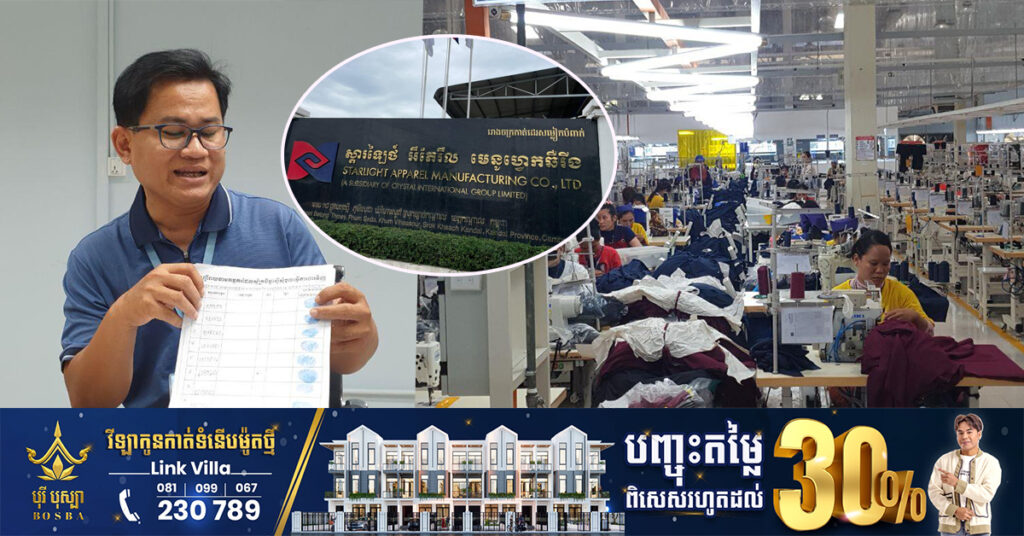 កម្មករបម្រើការនៅរោងចក្រតំបន់សេដ្ឋកិច្ច 7NG អះអាងថា រោងចក្រមិនបានបង្ខំឱ្យកម្មករផ្តិតមេដៃជាថ្នូរនឹងការចូលធ្វើការនោះទេ