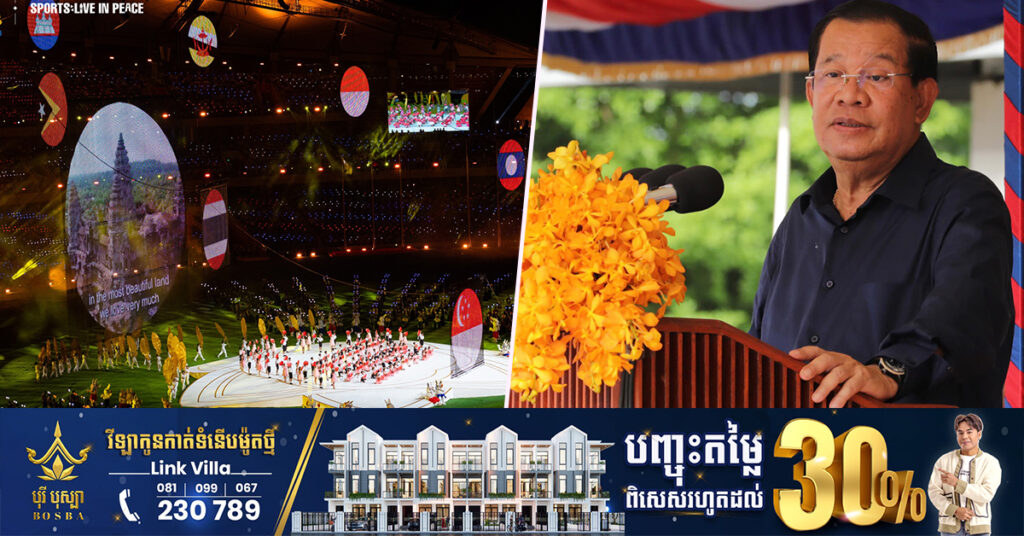 សម្តេចតេជោ ហ៊ុន សែន ផ្ញើលទ្ធផលជោគជ័យស៊ីហ្គេម និងអាស៊ានប៉ារ៉ាហ្គេម ជូនប្រជាពលរដ្ឋគ្រប់រូប និងចាត់ទុកជោគជ័យនេះជាស្នាដៃជាតិខ្មែរទាំងមូល