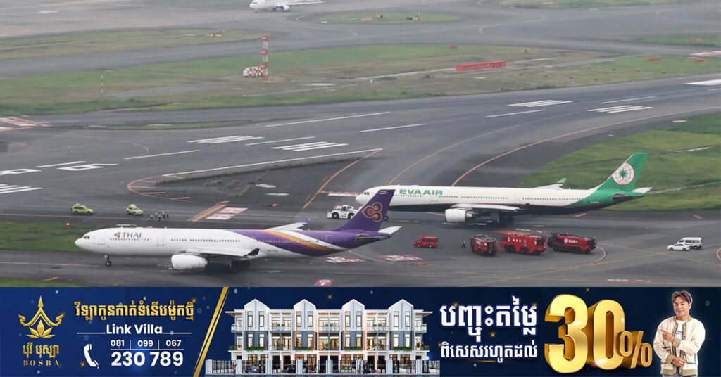 យន្តហោះដឹកអ្នកដំណើរ ២គ្រឿង បានប៉ះទង្គិចគ្នា នៅអាកាសយានដ្ឋានអន្តរជាតិ Haneda របស់ប្រទេសជប៉ុន