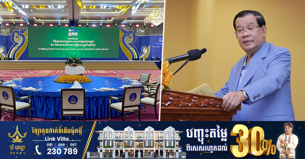 ល្ងាចនេះសម្តេចតេជោ ហ៊ុន សែន អញ្ជើញប្រកាសជាផ្លូវការ «សមាគមឧកញ៉ាកម្ពុជា» និងពិសារភោជនាហារសាមគ្គី