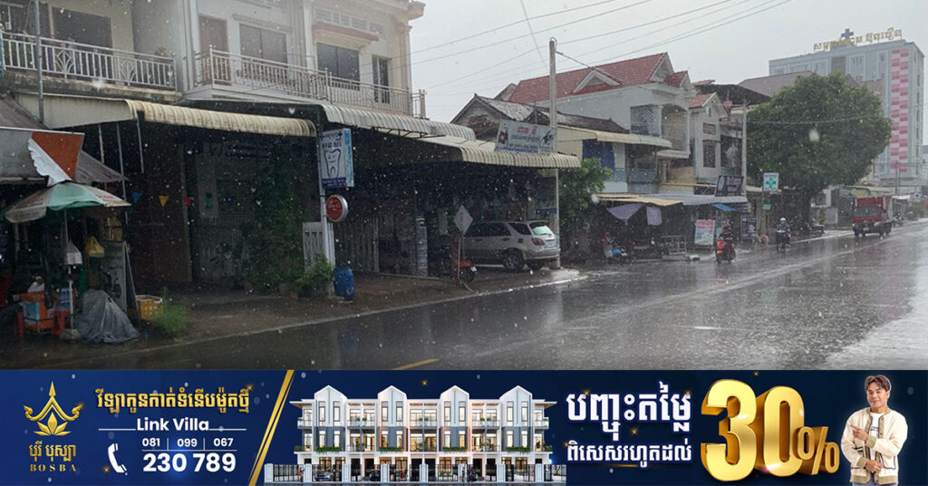 ក្រសួងធនធានទឹក ជូនដំណឹងពីស្ថានភាពធាតុអាកាស ចាប់ពីថ្ងៃទី២១-២៧ ខែមិថុនា, អាចមានភ្លៀងធ្លាក់ពីតិចទៅបង្គួរ លាយឡំដោយផ្គរ រន្ទះ និងខ្យល់កន្ត្រាក់