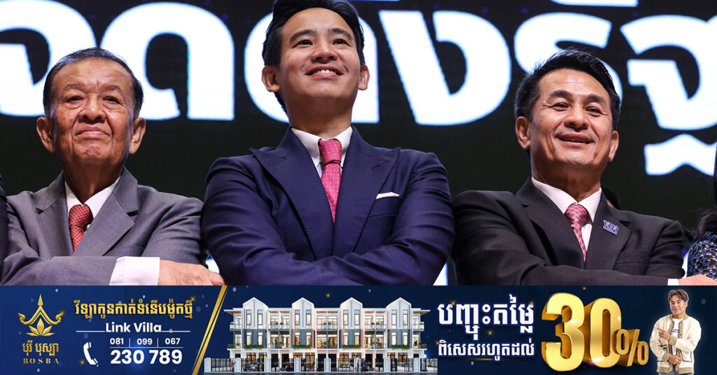 គណៈកម្មការរៀបចំការបោះឆ្នោតថៃ ប្រកាសទទួលស្គាល់សមាជិករដ្ឋសភាថ្មីទាំងអស់