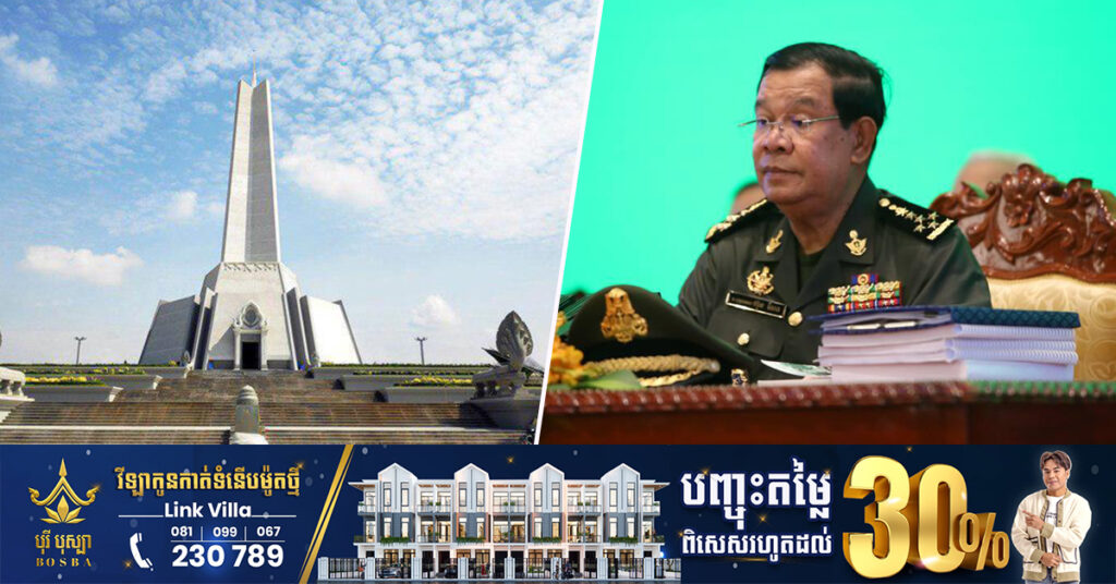 សម្តេចតេជោ ហ៊ុន សែន ឯកភាពឲ្យសិក្សាការងារសាងសង់សំណង់ពាក់ព័ន្ធប្រវត្តិតស៊ូ និងប្រវត្តិយោធានៅតាមខេត្ត តែច្បាប់ស្ដីពីប្រវិត្ដសាស្ដ្រយោធា សម្តេចឲ្យសិក្សាជាមួយអ្នកច្បាប់សិន