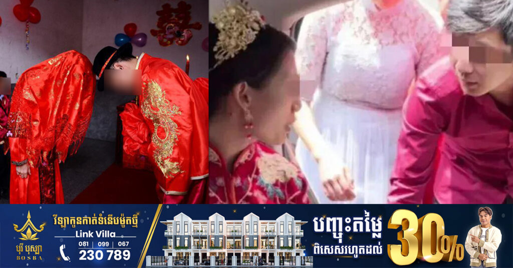 កូនកំលោះម្នាក់ដើរចេញពីរោងការទាំងកំហឹង ក្រោយកូនក្រមុំស្រាប់តែសុំតម្លើងថ្លៃបណ្ណាការជិត ៣ម៉ឺនដុល្លារបន្ថែមទៀតក្នុងថ្ងៃរៀបការ