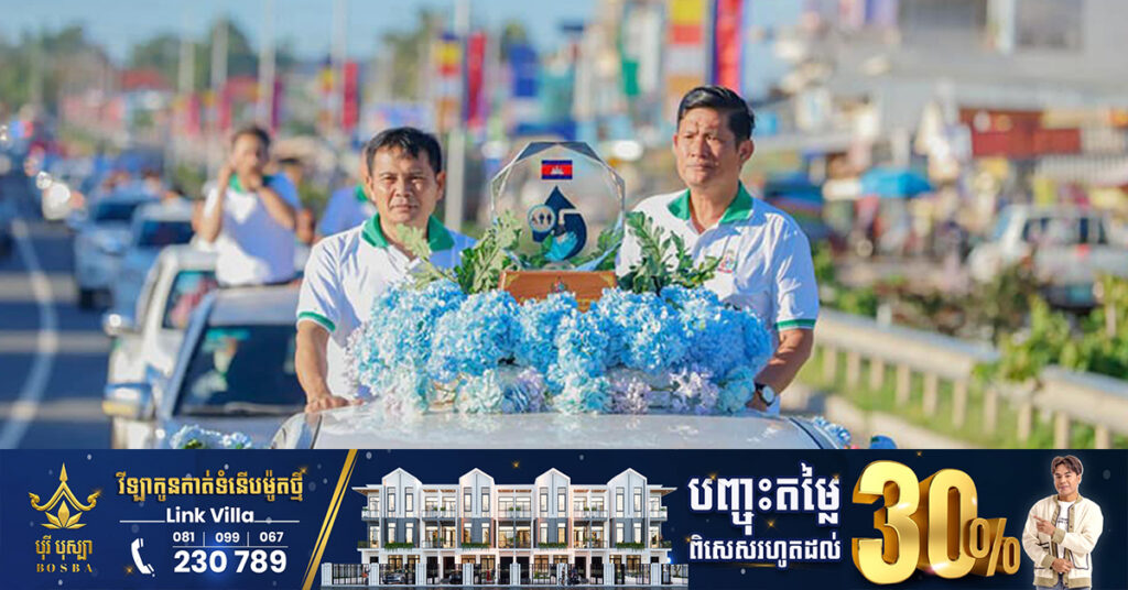 ខេត្តកំពង់ឆ្នាំង ត្រូវបានប្រកាសទទួលស្គាល់ជាខេត្ត បញ្ចប់ការបន្ទោរបង់ពាសវាលពាសកាល (ODF)