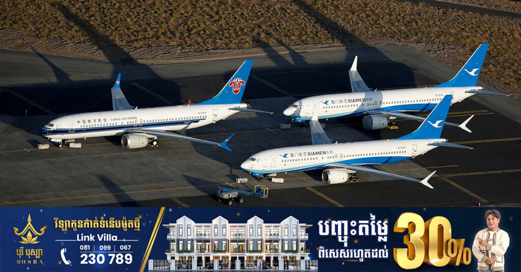 ចិន មានឆន្ទៈសហការជាមួយអាមេរិក ដើម្បីបង្កើនជើងហោះហើរដឹកអ្នកដំណើរ