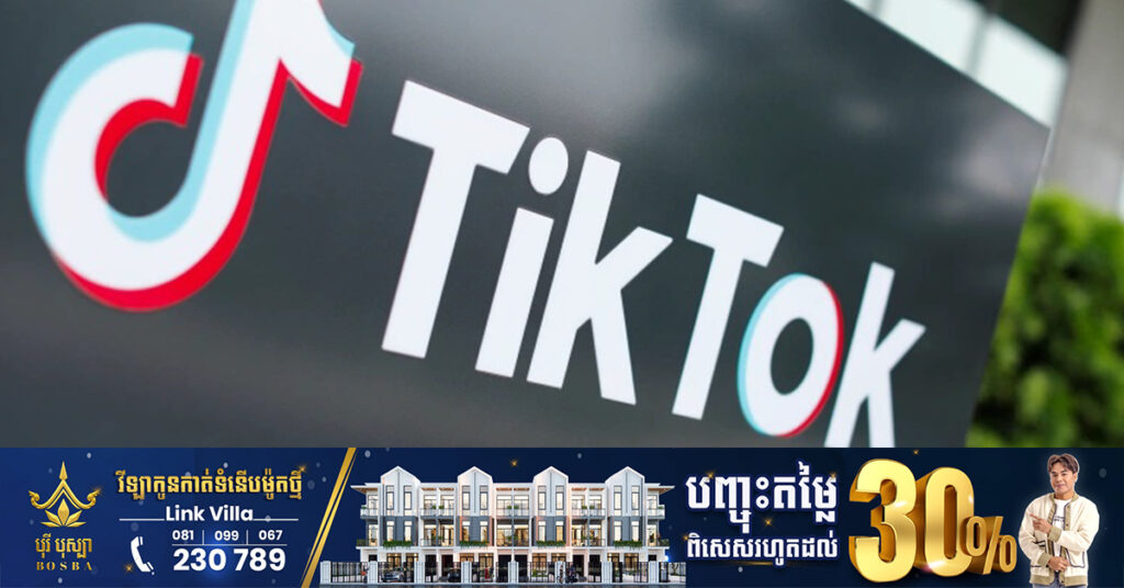 TikTok បើកអោយអ្នកប្រើប្រាស់ អាចរកលុយបាន១ពាន់ views រកបានជិត ១ដុល្លារ តែត្រូវគ្រប់លក្ខខណ្ឌទាំងនេះ