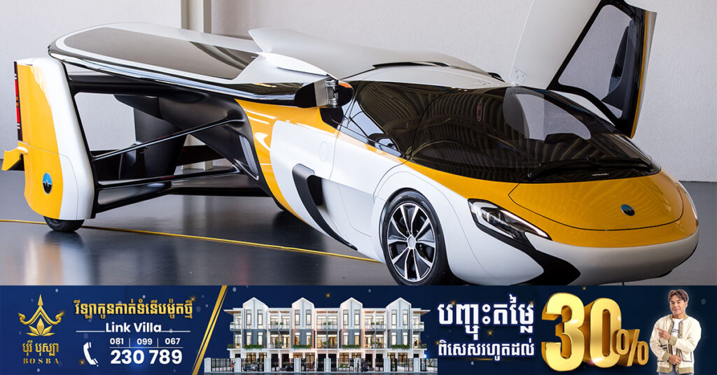 យ៉ាងយូរឆ្នាំ២០២៦ ប្រទេសលោកខាងលិចនឹងបញ្ចេញរថយន្តហោះ