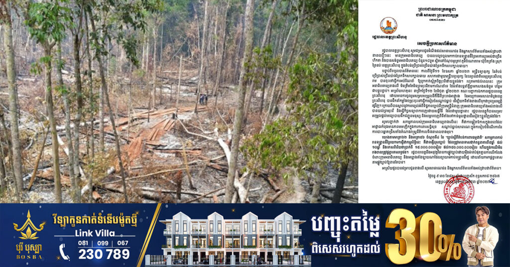 ជនឆ្លៀតឱកាសលួចកាប់ទន្ទ្រានដីព្រៃអាកាសស្យាជាច្រើនហិកតា នៅឃុំបិតត្រាំង ស្រុកព្រៃនប់, អាជ្ញាធរខេត្តចាត់វិធានការបន្ទាន់ ដើម្បីទប់ស្កាត់ និងរៀបចំសណ្ដាប់ធ្នាប់ឡើងវិញ