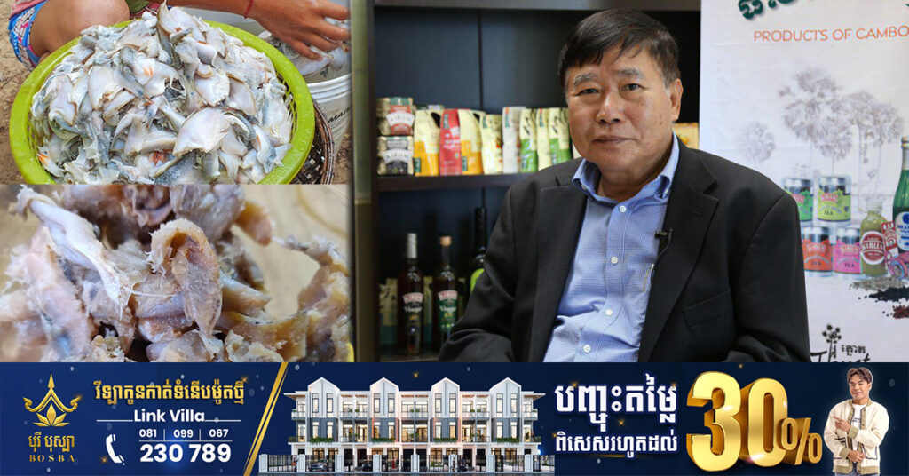 កម្ពុជាគ្រោងកែច្នៃប្រហុក នាំចេញទៅកាន់ទីផ្សារអឺរ៉ុប !