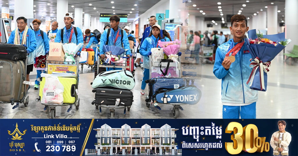 កីឡាករ-កីឡាការិនីជម្រើសជាតិសូហ្វតិន្នីសកម្ពុជា បានវិលមកដល់មាតុភូមិវិញ ក្រោយដណ្តើមមេដាយសរុបចំនួន ៥គ្រឿងក្នុងព្រឹត្តិការណ៍ Korea Cup 2023