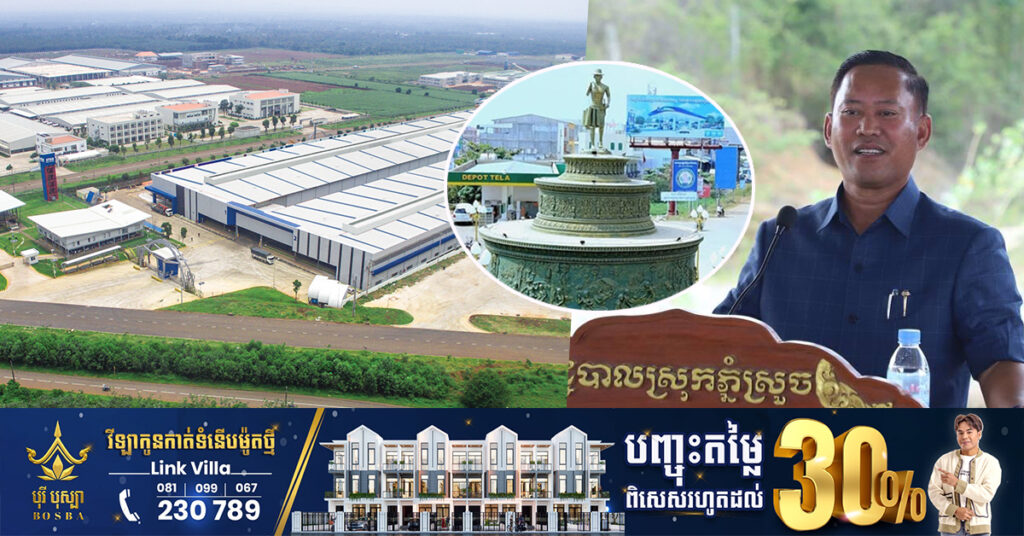 លោក វ៉ី សំណាង៖ ខេត្តកំពង់ស្ពឺមានរោងចក្រ សហគ្រាស៣៨៥កន្លែង មានកម្មករជាង១៥ម៉ឺននាក់ និងចំណូលជាមធ្យម ៤០លានដុល្លារក្នុងមួយខែ