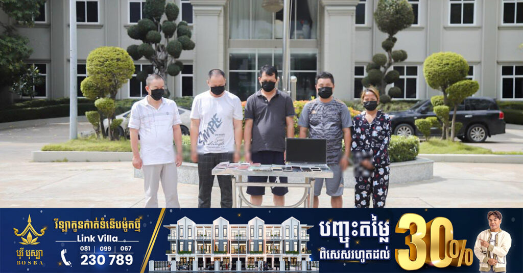 អាវុធហត្ថរាជធានីភ្នំពេញ បង្ក្រាបបណ្តាញ ក្រុមHacker មួយក្រុម ដែលបាន Hack ចូល Telegram ជាច្រើន ដើម្បីឆបោកប្រាក់!