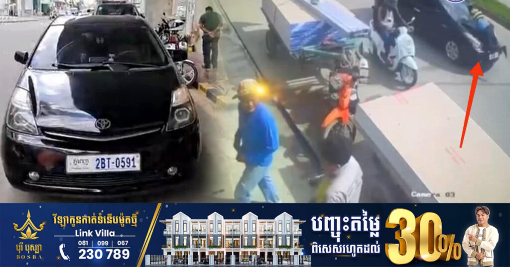 ស្នងការរាជធានីភ្នំពេញ បំភ្លឺវីដេអូមួយដែលចែកចាយតាមបណ្ដាញសង្គម ករណីសមត្ថកិច្ចវាយបំបែកកញ្ចក់រថយន្ត គឺជាការផ្សព្វផ្សាយព័ត៌មានមិនពិត