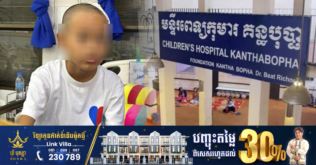 គន្ធបុប្ផាជួយទាញសង្ខារកុមារាក្រខ្សត់ ពីមច្ចុរាជដុំសាច់ក្នុងខួរក្បាល តែត្រូវព្យាបាលបន្តព្រោះដុំសាច់ ជាសាច់កាច