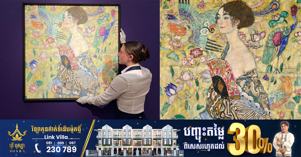 រូបគំនូរដែលមានអាយុកាលជាង ១០០ឆ្នាំមួយផ្ទាំងនឹងត្រូវដាក់លក់ក្នុងតម្លៃ ៨០លានដុល្លារ