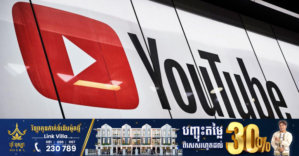 YouTube ត្រៀមនាំយក AI ឱ្យមកបញ្ចូលសម្លេង និងបកប្រែតាមភាសានានា