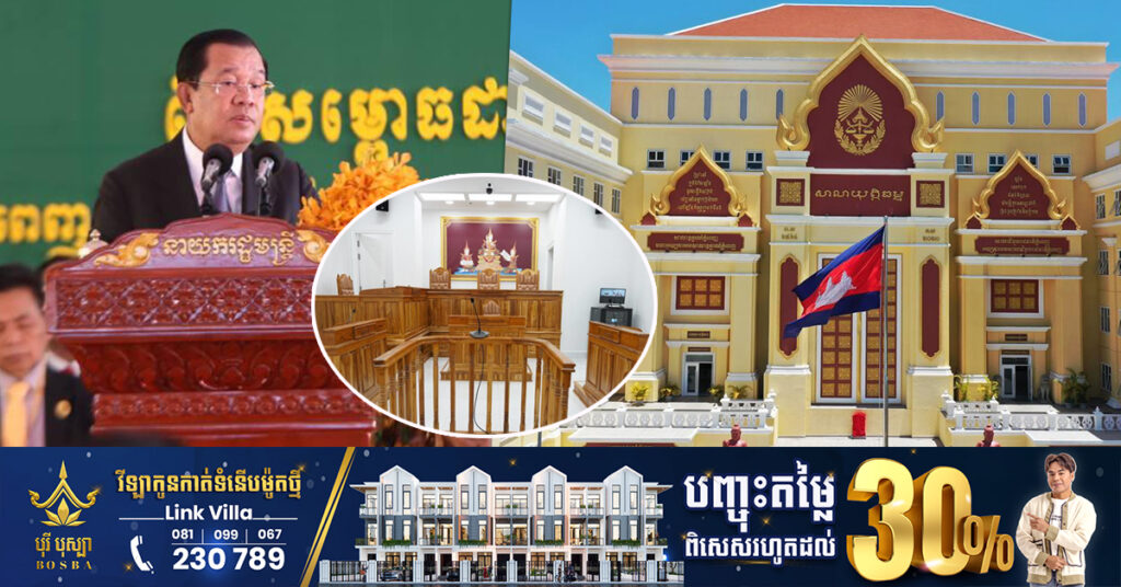 សម្តេចតេជោ ហ៊ុន សែន ជំរុញឱ្យពន្លឿនការបង្កើតតុលាការពាណិជ្ជកម្ម ឱ្យបាននៅអាណត្តិក្រោយ