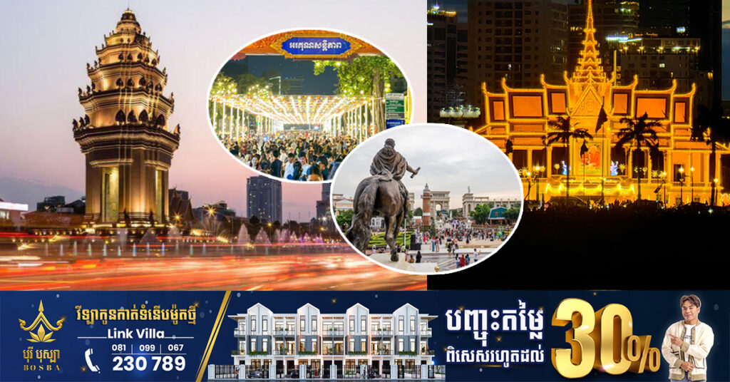 ភ្នំពេញ ជាទិសដៅដ៏ពេញនិយមបំផុតមួយនៅលើពិភពលោក សម្រាប់អ្នកធ្វើដំណើរកម្សាន្តម្នាក់ឯង