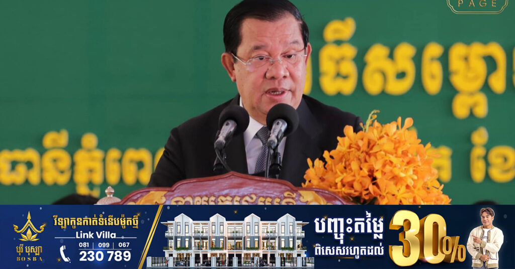 សម្តេចតេជោ ហ៊ុន សែន ស្នើឱ្យយកចិត្តទុកដាក់ខ្ពស់លើចំណុចសំខាន់ៗ៥ ដើម្បីលើកកម្ពស់គុណភាពនៃការជំនុំជម្រះក្តីឱ្យបានត្រឹមត្រូវ និងយុត្តិធម៌តាមច្បាប់