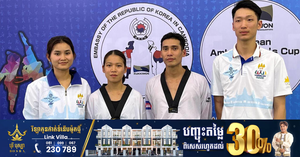 កម្ពុជានឹងបញ្ជូនកីឡា ៣ប្រភេទចូលរួមប្រកួតកីឡាសាកលវិទ្យាល័យរដូវក្ដៅពិភពលោក នៅចិន