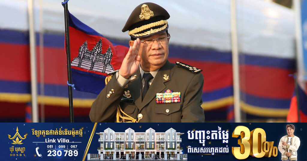 BREAKING: សម្ដេចតេជោ ហ៊ុន សែន បញ្ជាឱ្យបាញ់ទម្លាក់យន្តហោះគ្មានមនុស្សបើក ដែលបានហោះចូលទឹកដីកម្ពុជា