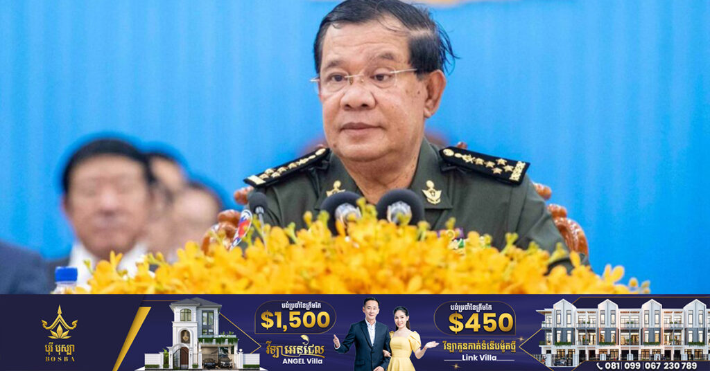 BREAKING: សម្តេចតេជោ ហ៊ុន សែន អំពាវនាវកុំឱ្យជនរួមជាតិ មានការភិតភ័យចំពោះការចល័តកងទ័ព ដើម្បីការពារទឹកដីក្នុងភូមិសាស្រ្តខេត្តរតនគីរី មណ្ឌលគីរី ក្រចេះ ដើម្បីកំចាត់ពួកភេរវកម្មតាមផ្លូវគោក និងផ្លូវអាកាស