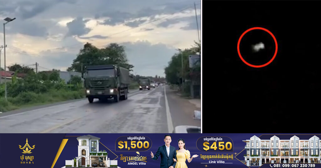 កម្លាំងយោធាព្រំដែនកម្ពុជា៖ កាលពីម៉ោងជាង៧យប់មិញនេះ ដ្រូនចំនួន៧គ្រឿង ហោះនៅលើទឹកដីកម្ពុជា ក្នុងស្រុកកោះញែក ព្រំដែនកម្ពុជា-វៀតណាម