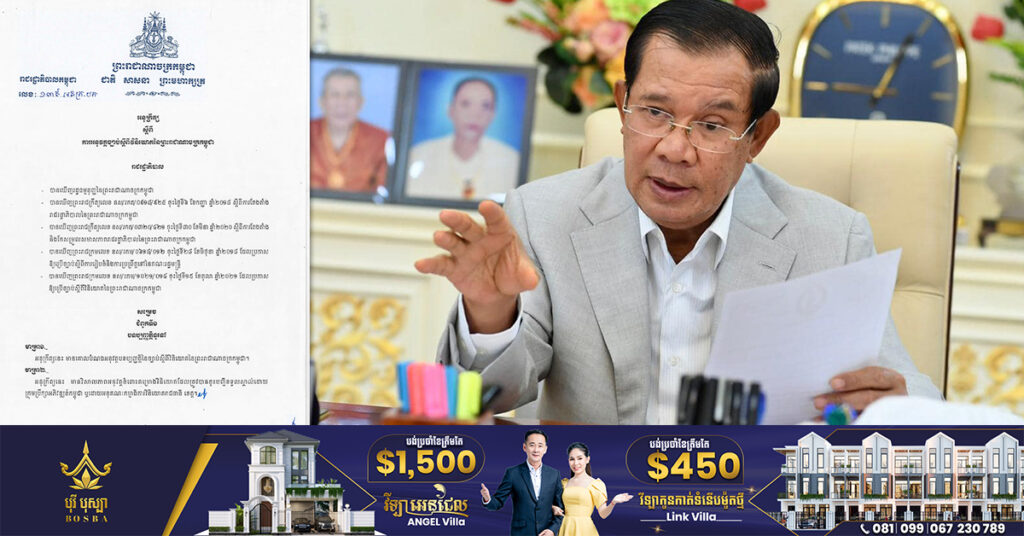 សម្តេចតេជោ ហ៊ុន សែន ចេញអនុក្រឹត្យស្តីពីការអនុវត្ត ច្បាប់ស្តីពីការវិនិយោគនៅកម្ពុជា