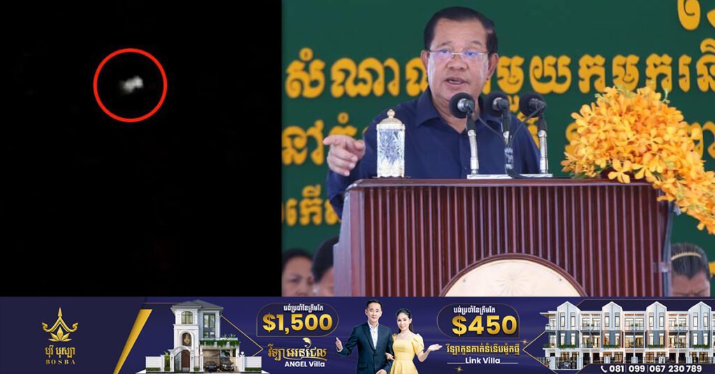 សម្តេចតេជោ ហ៊ុន សែន អំពាវនាវដល់បណ្តាប្រទេសនានា ពិនិត្យមើលករណីដ្រូនបង្ហោះចូលរំលោភបំពានលើឯករាជ្យ អធិបតេយ្យភាពកម្ពុជា និងជឿថាមិនមែនដ្រូនរបស់វៀតណាម