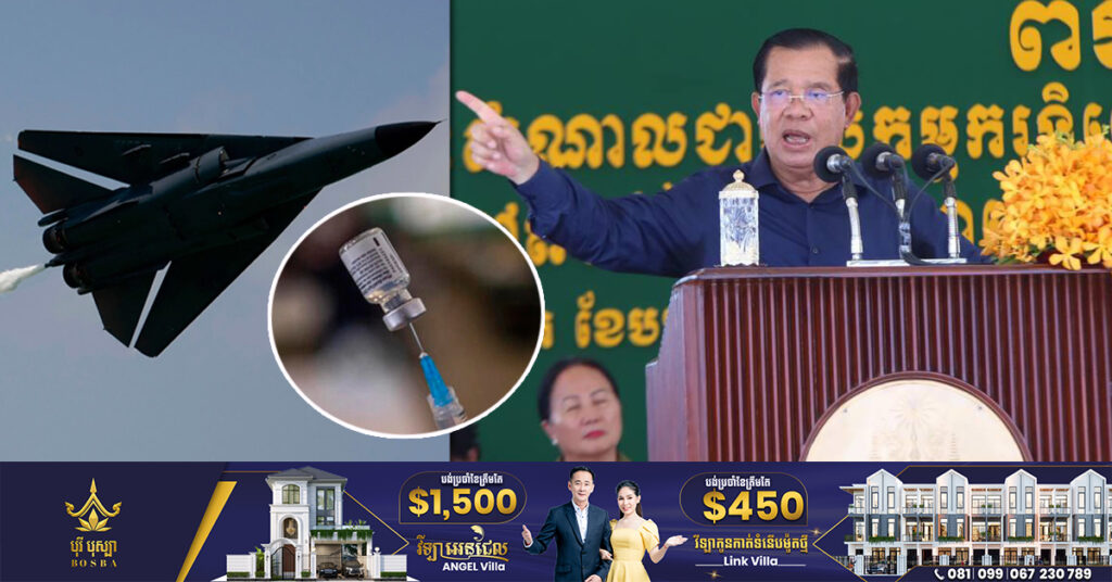 សម្តេចតេជោ ហ៊ុន សែន៖ បើពិភពលោកកាត់បន្ថយ ការផលិតសព្វាវុធត្រឹម៥០% មកផលិតទំនិញ និងថ្នាំពេទ្យ គឺល្អណាស់ សម្រាប់មនុស្សជាតិ