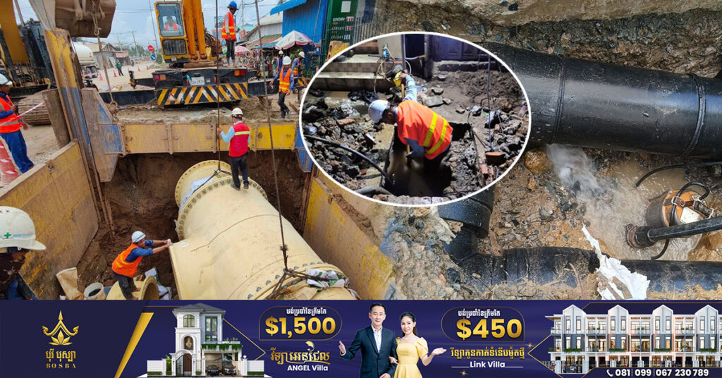 ត្រៀមទឹកទុកផង! រដ្ឋាករទឹកស្វយ័តក្រុងភ្នំពេញ នឹងផ្អាកផ្គត់ផ្គង់ទឹករយៈពេលខ្លីនៅតាមតំបន់ចំនួន ២នេះ ក្នុងរាជធានីភ្នំពេញ